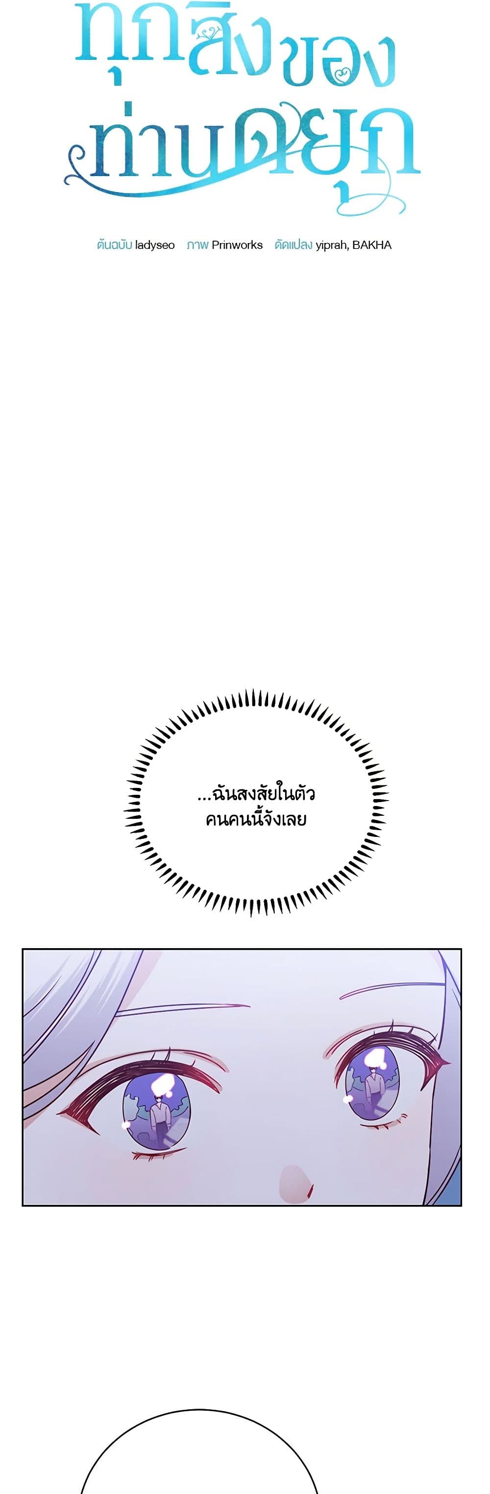 All About the Duke page 13