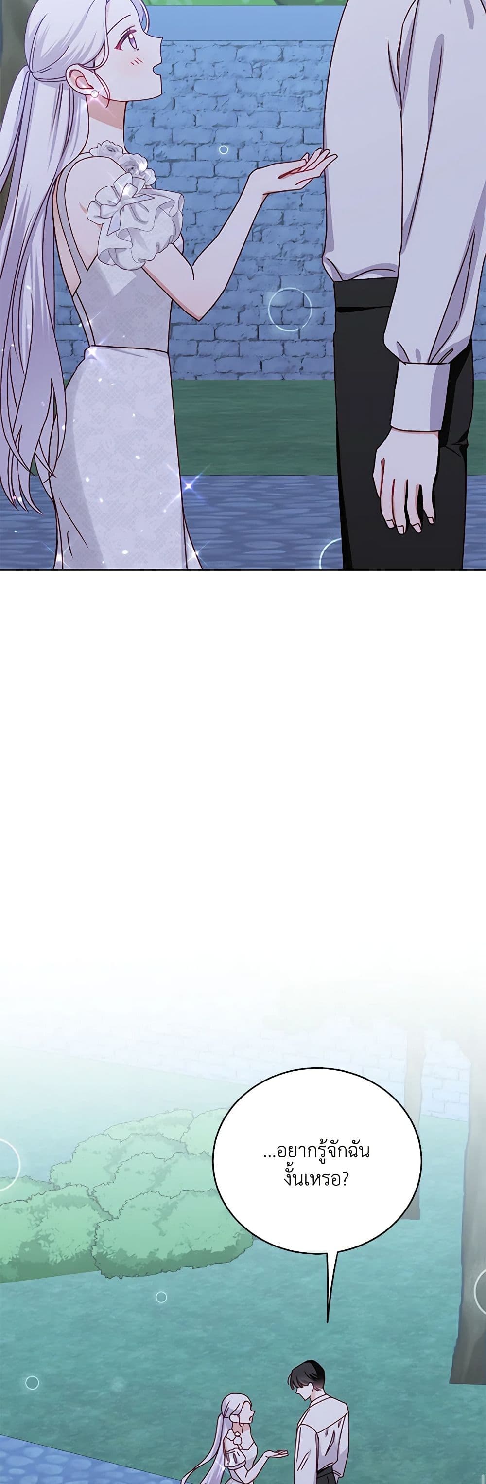 All About the Duke page 15