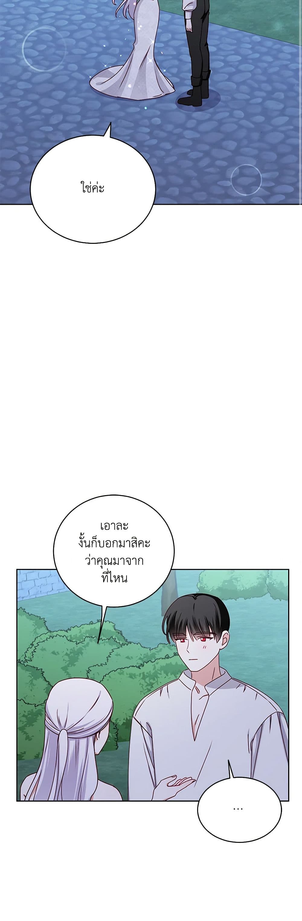 All About the Duke page 16
