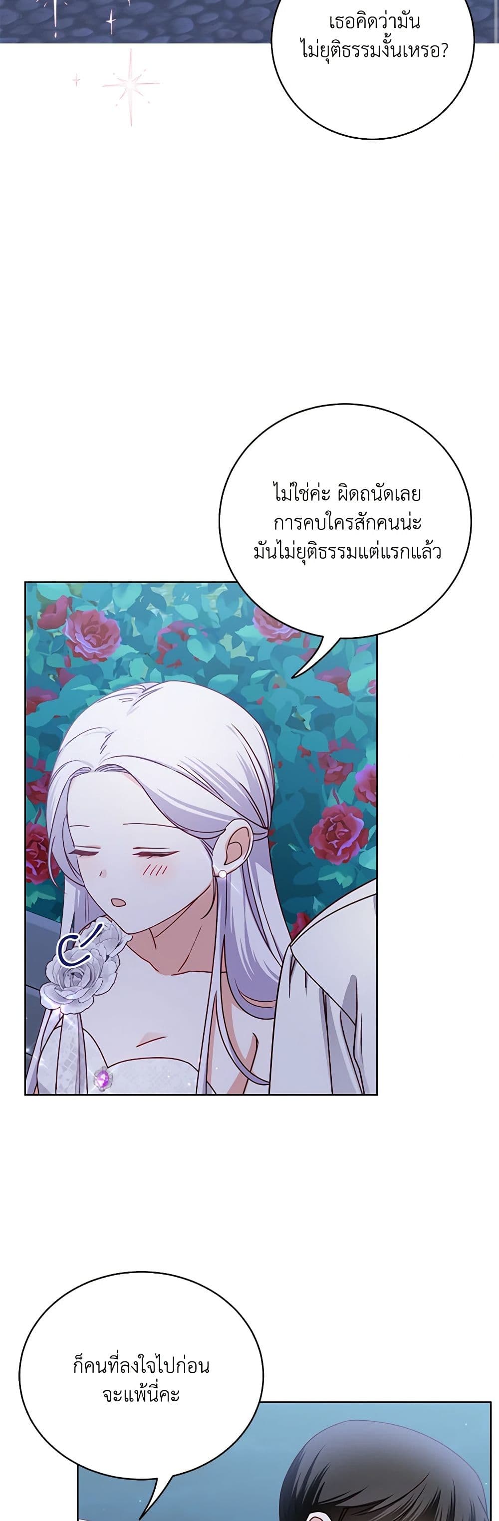 All About the Duke page 24