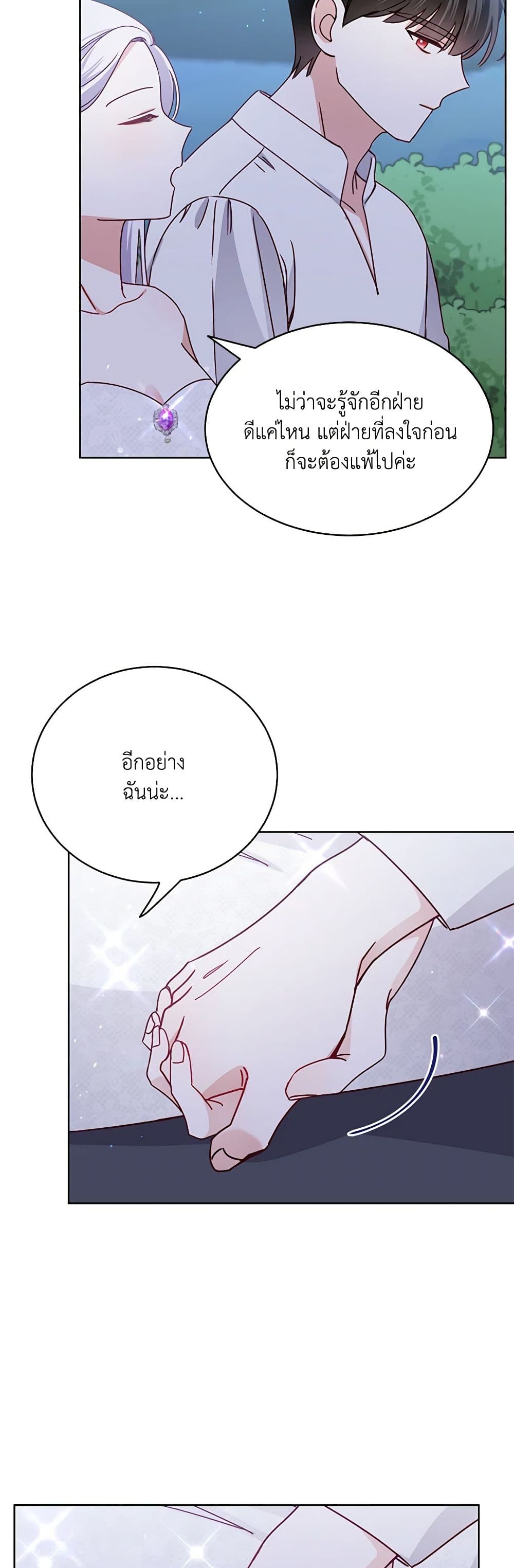 All About the Duke page 25