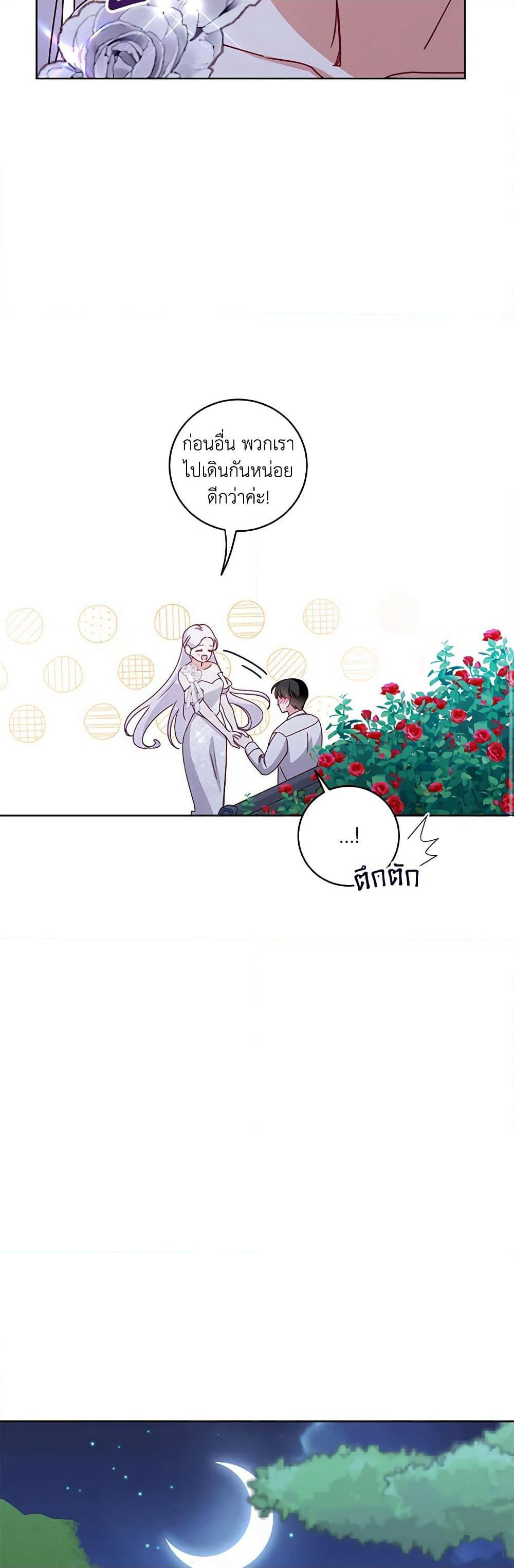 All About the Duke page 31