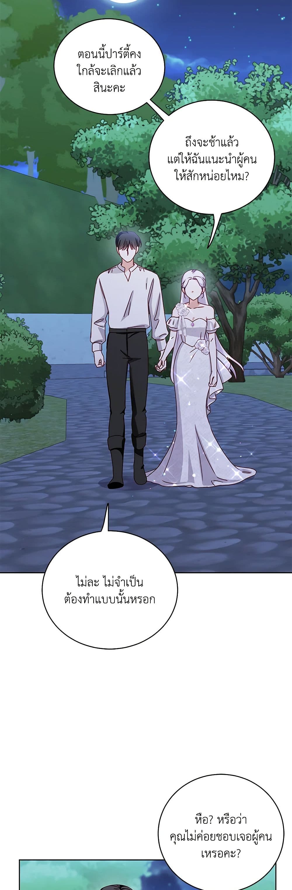 All About the Duke page 32