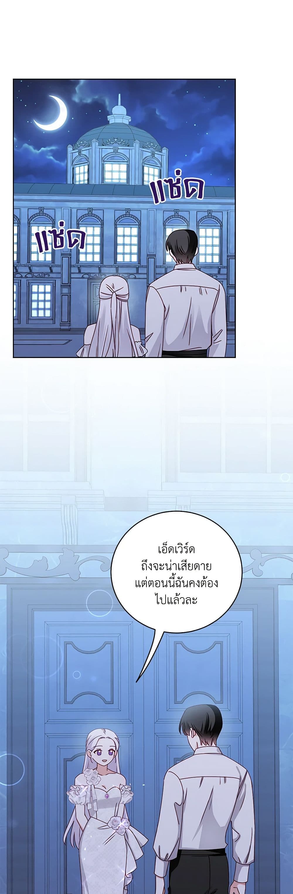 All About the Duke page 34