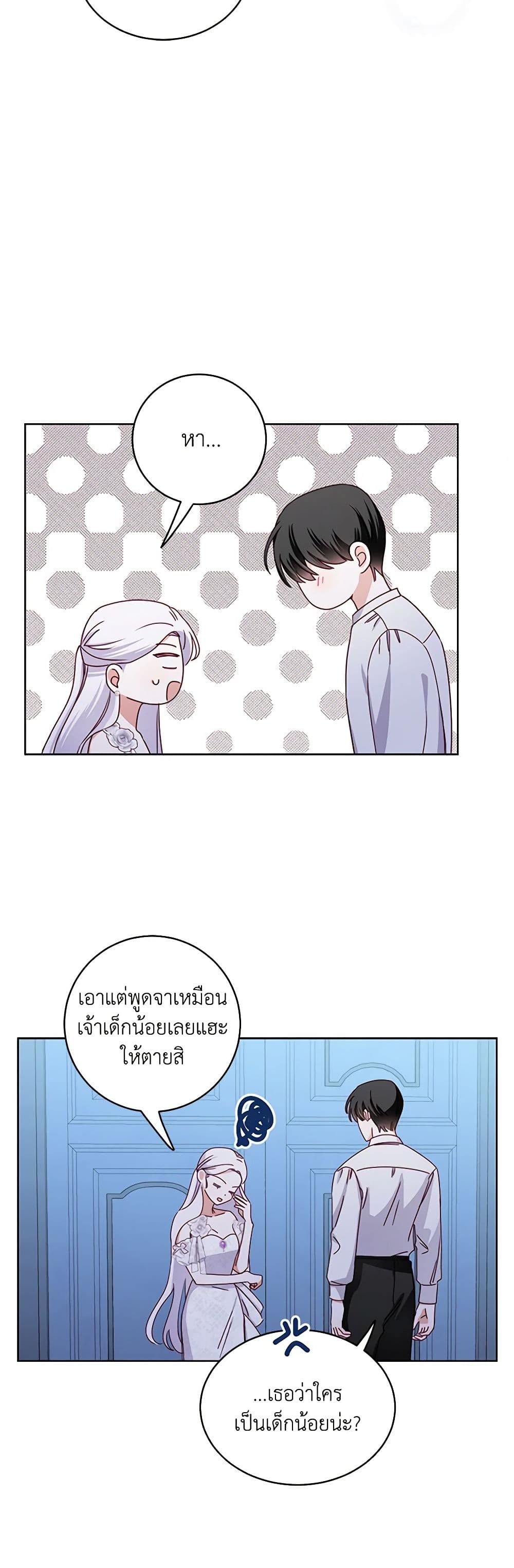 All About the Duke page 36