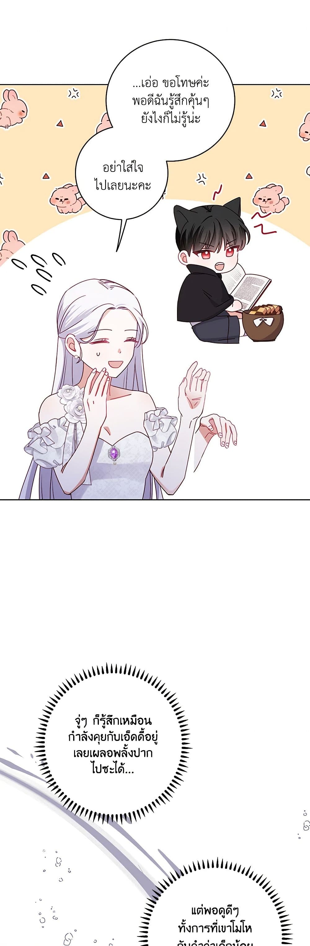All About the Duke page 37