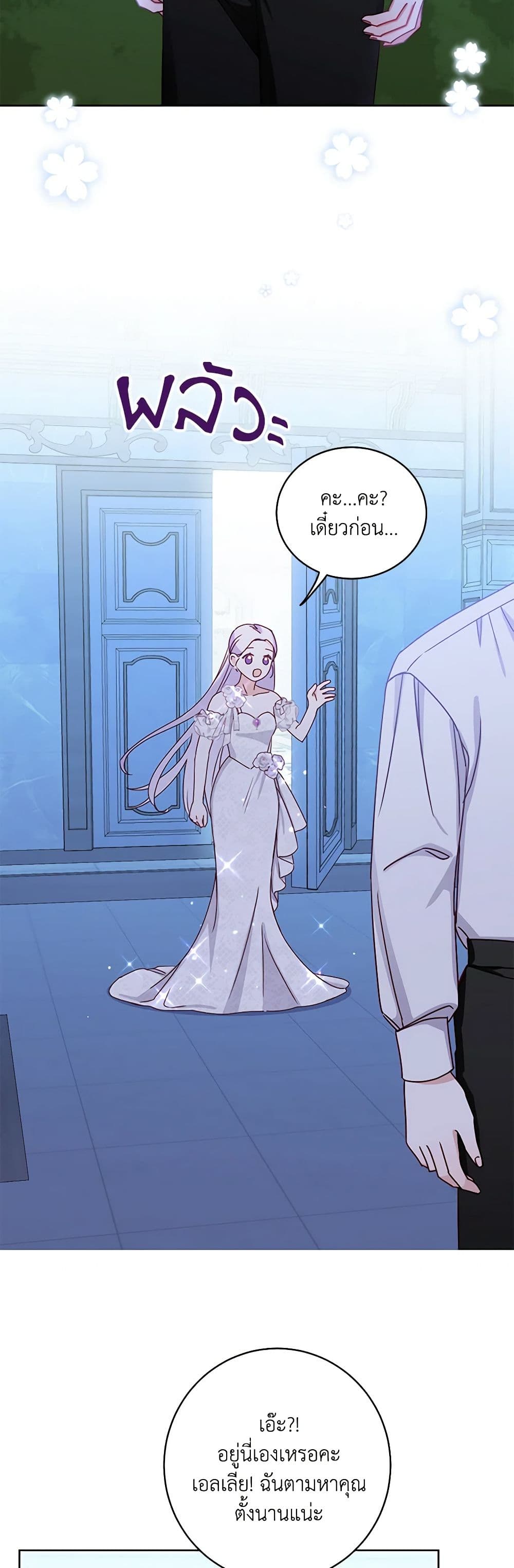 All About the Duke page 41