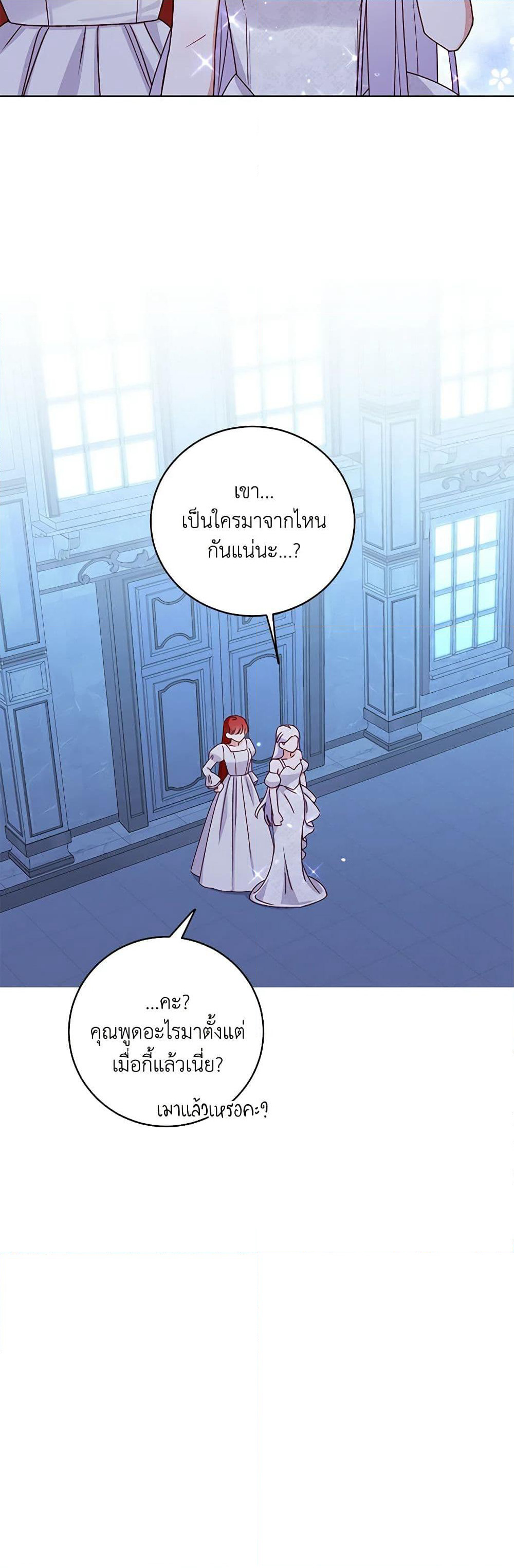 All About the Duke page 43