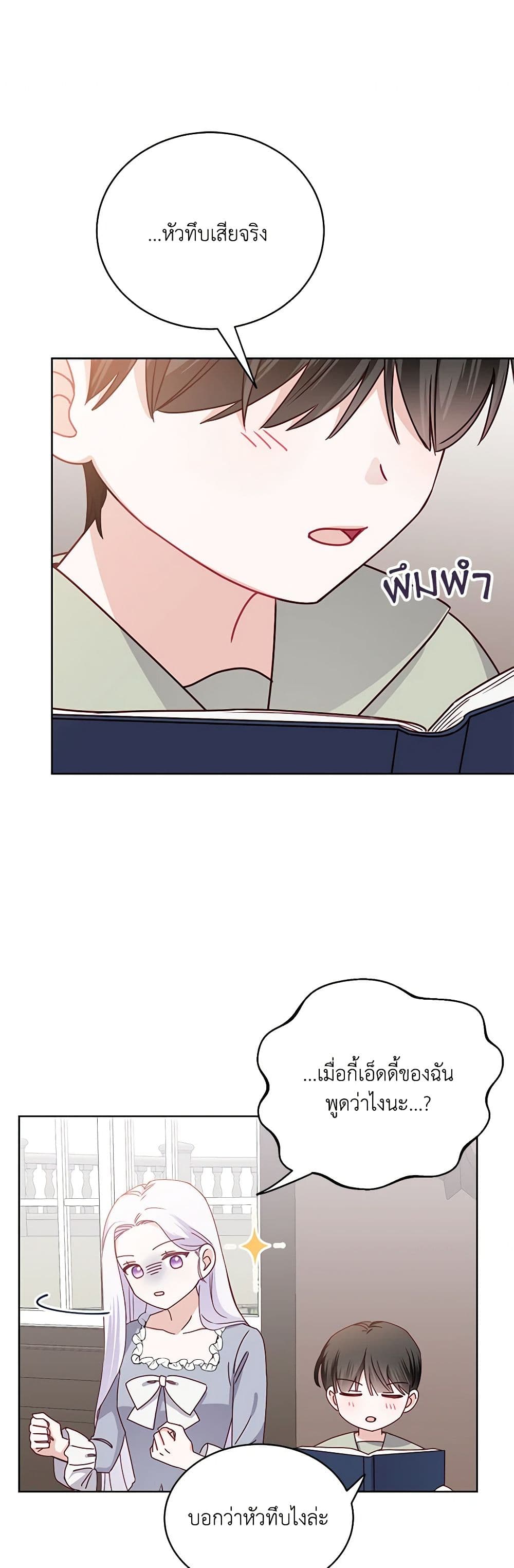All About the Duke page 49