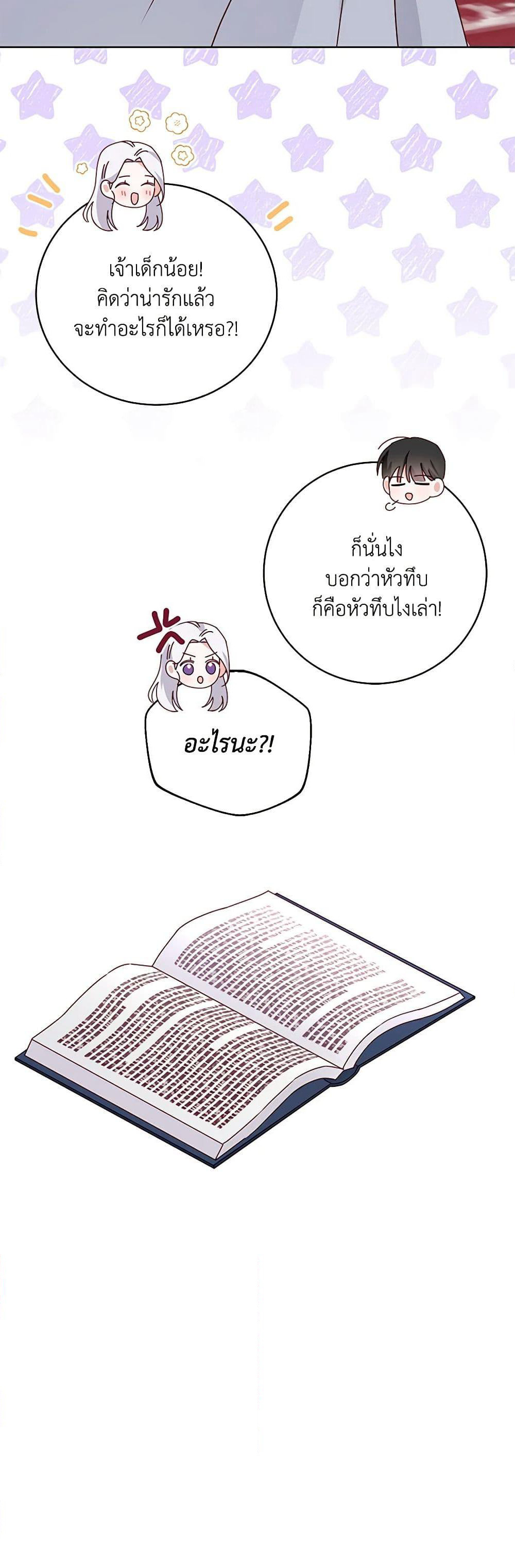 All About the Duke page 51