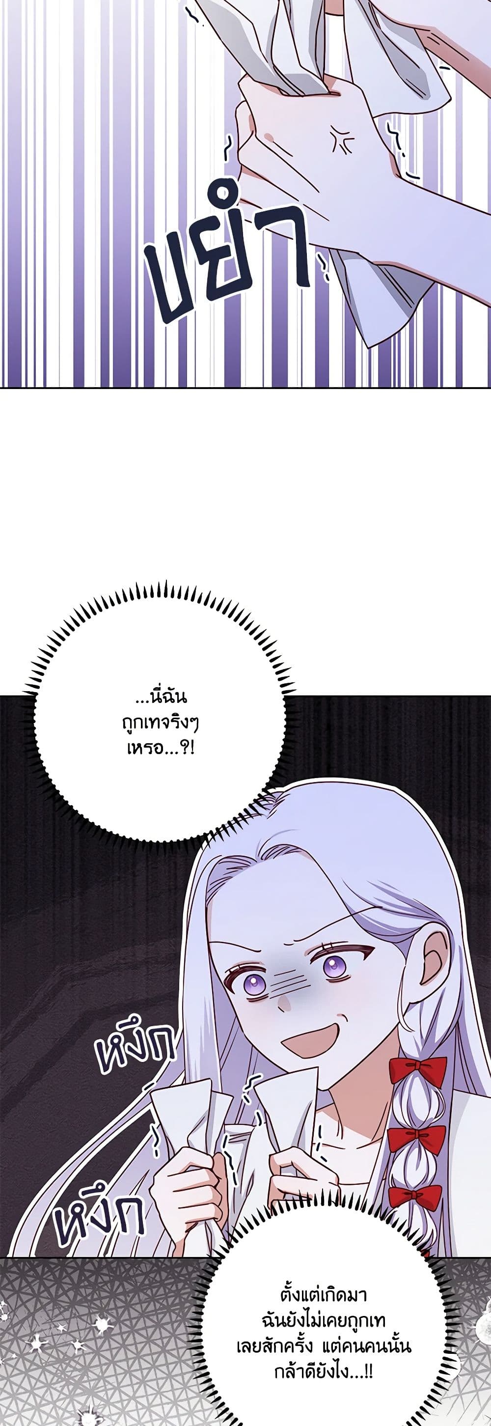 All About the Duke page 8