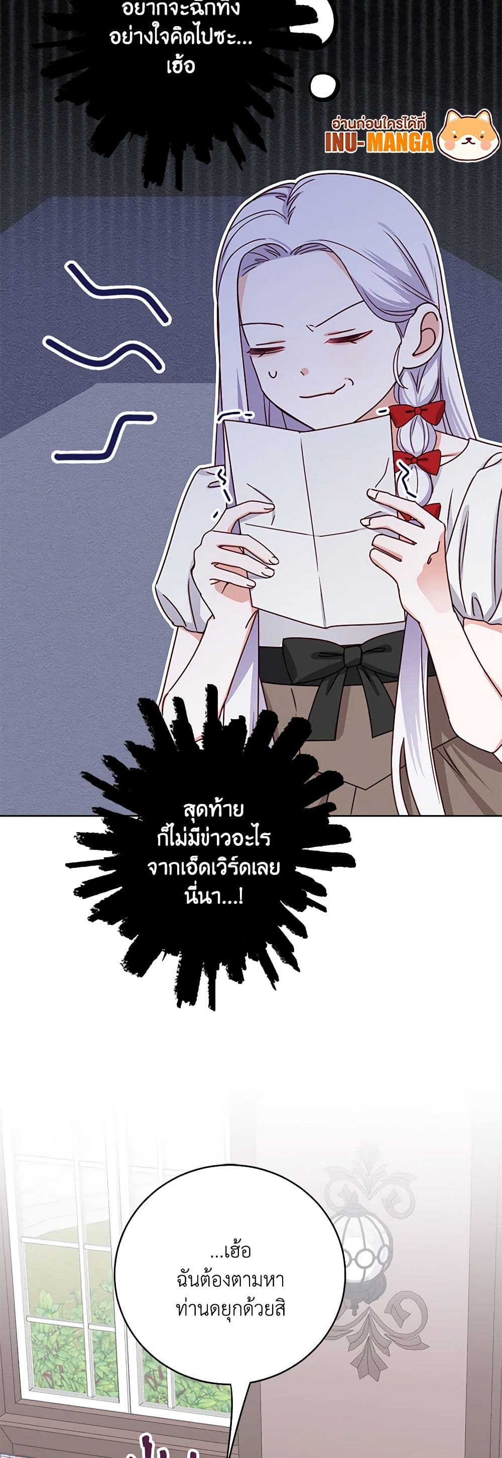 All About the Duke page 12