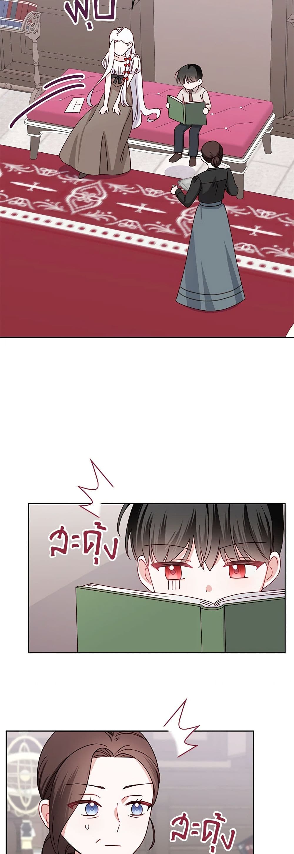 All About the Duke page 13