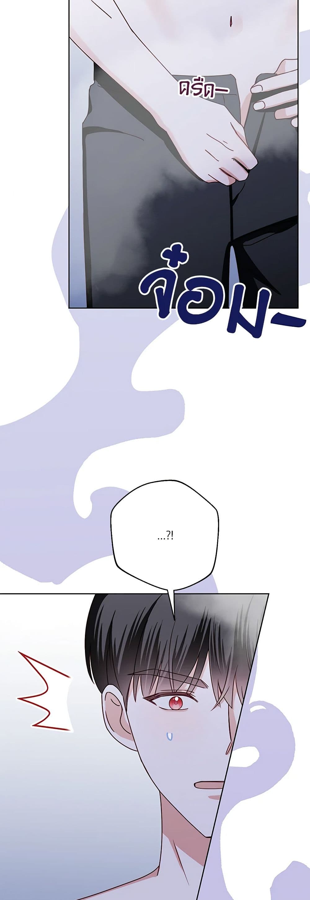 All About the Duke page 37