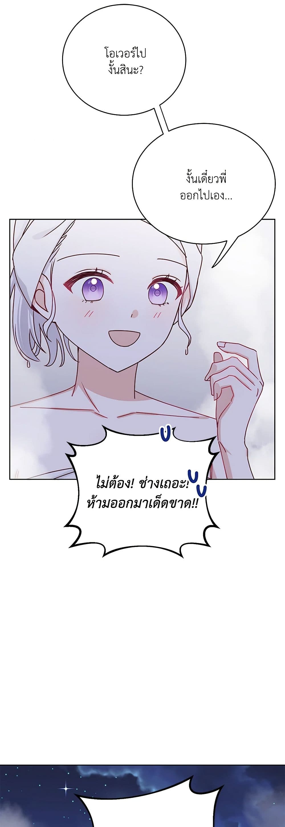 All About the Duke page 43