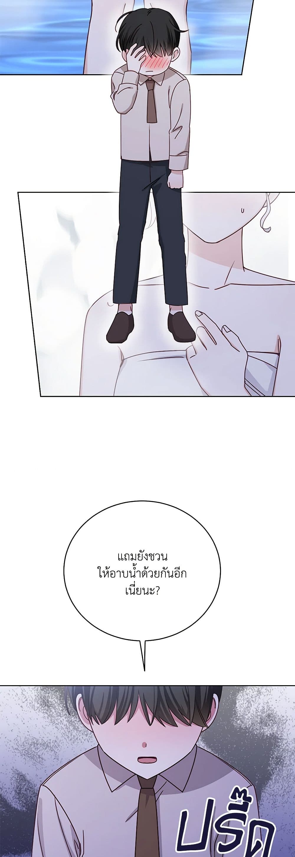 All About the Duke page 49