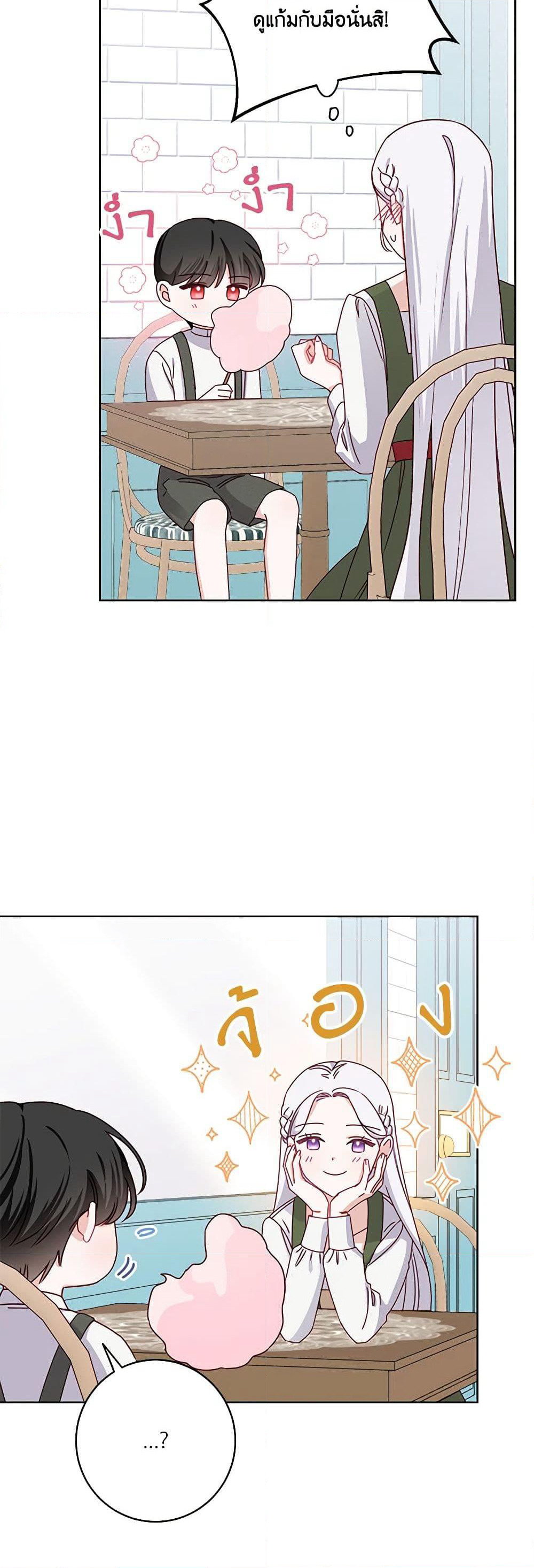 All About the Duke page 12