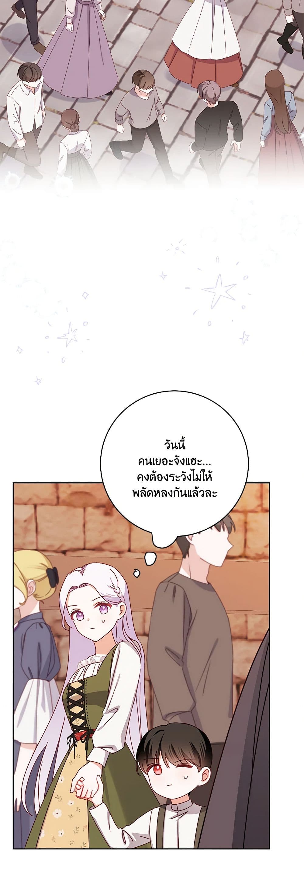 All About the Duke page 24