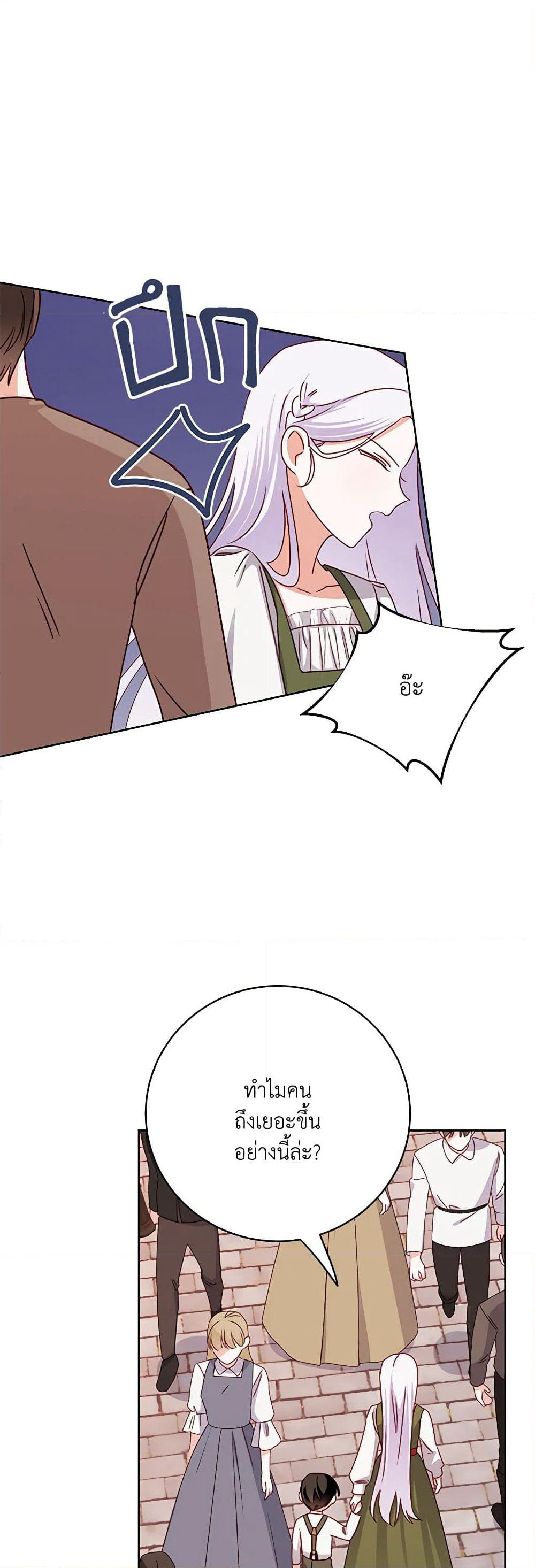 All About the Duke page 26