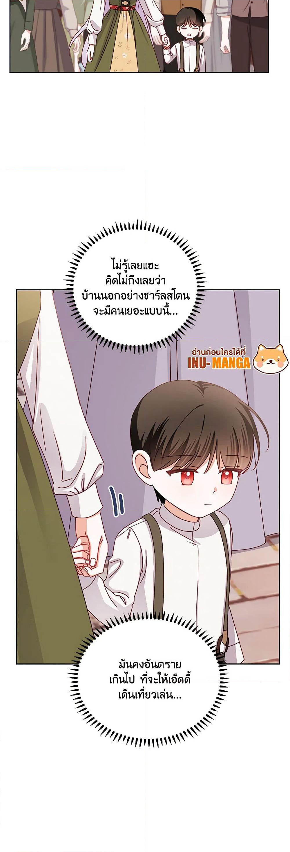 All About the Duke page 29