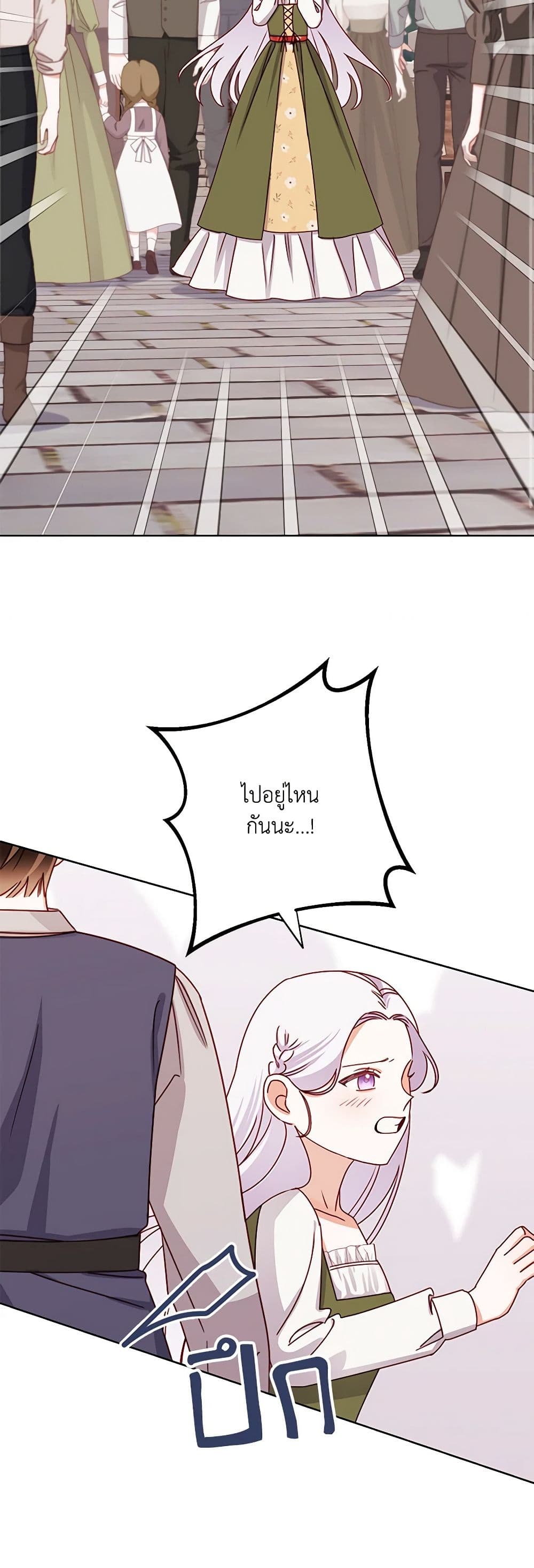 All About the Duke page 39