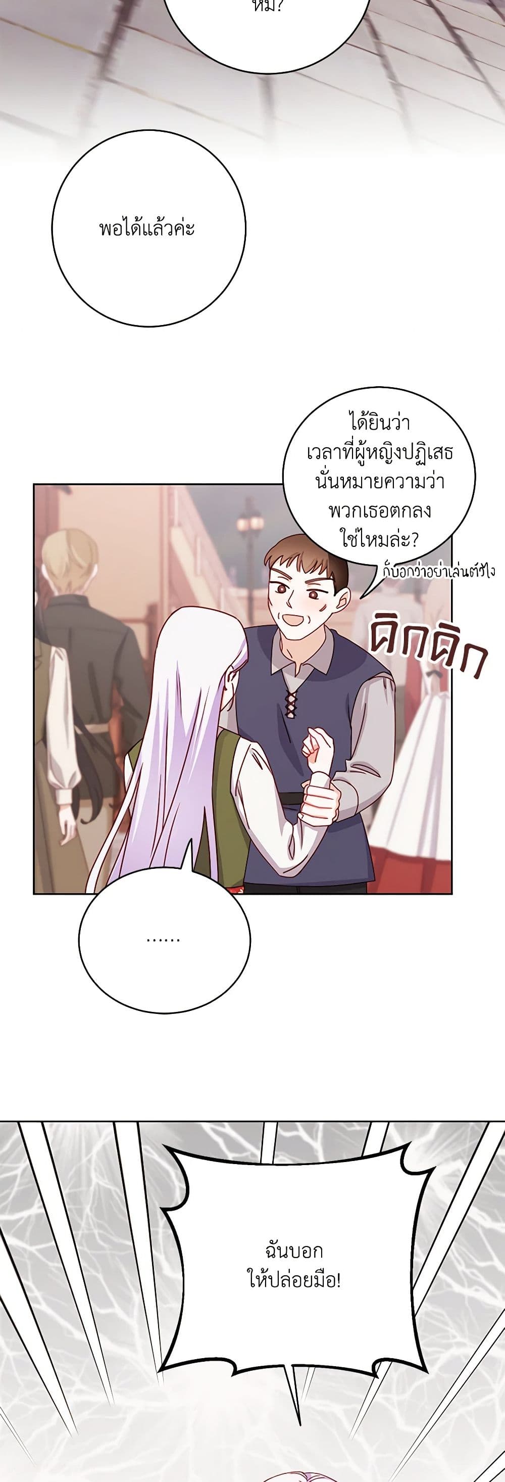 All About the Duke page 43