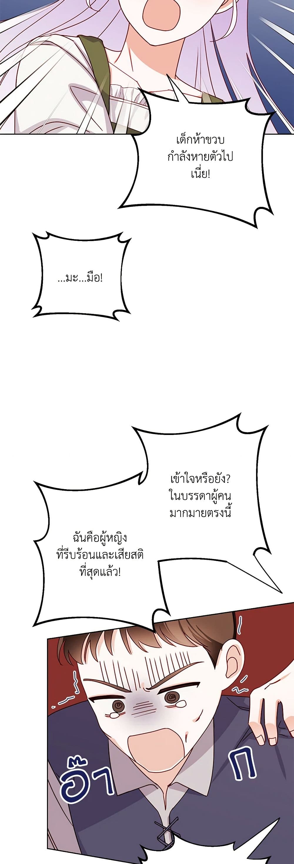 All About the Duke page 45