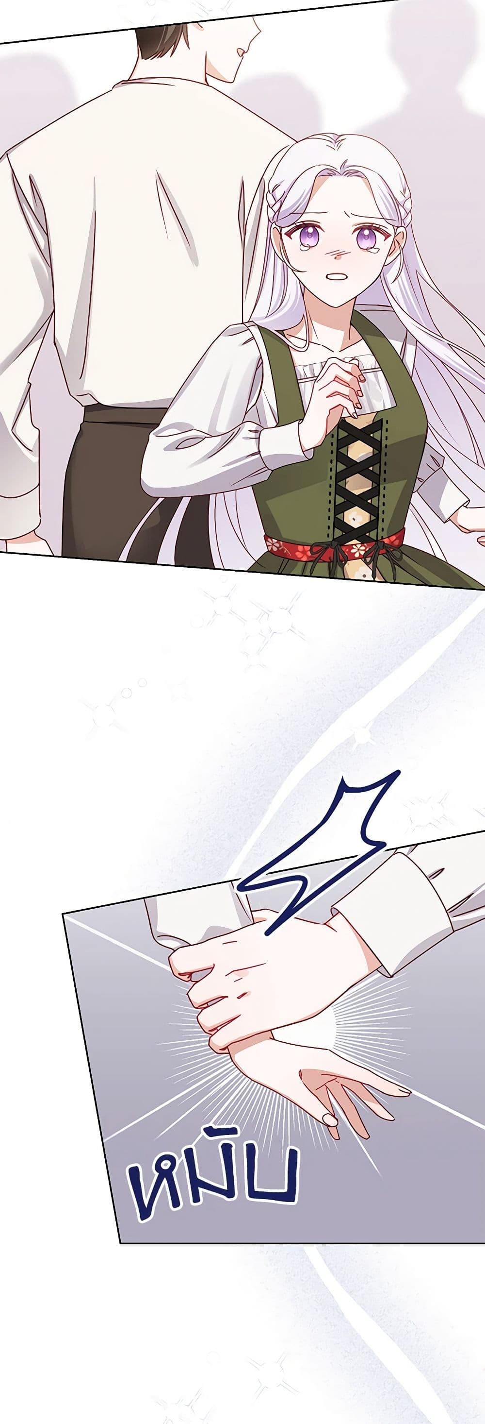 All About the Duke page 49