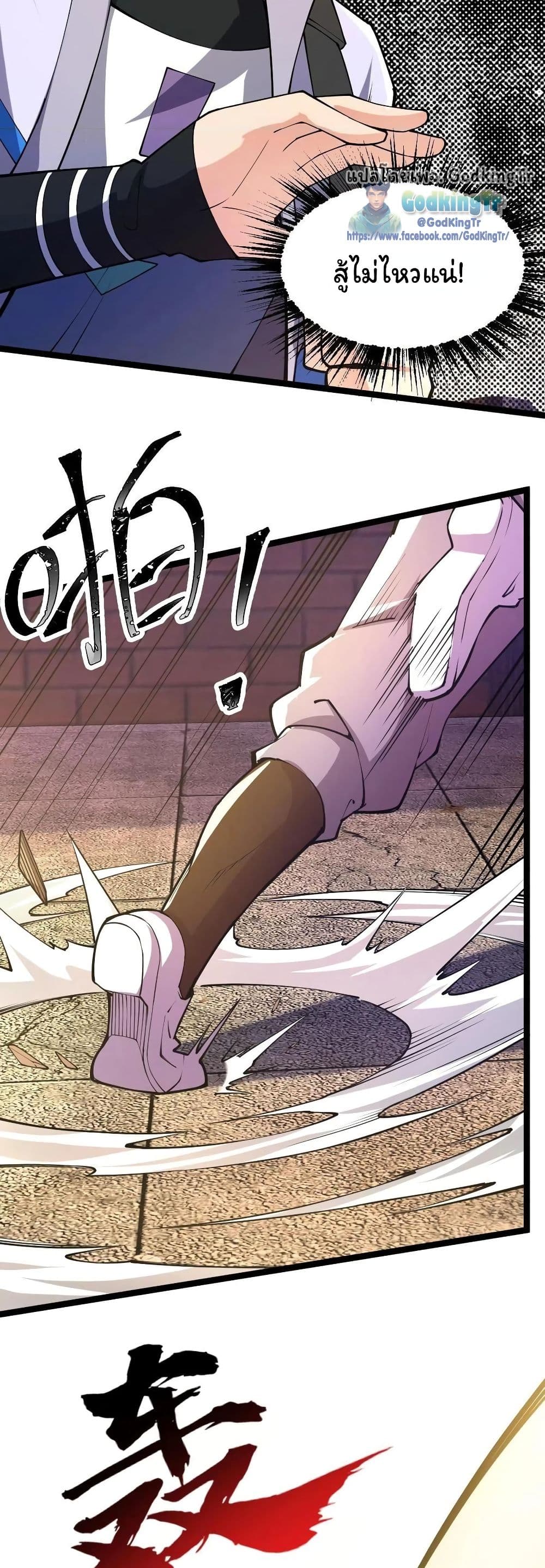 All-Attribute Martial Arts page 5