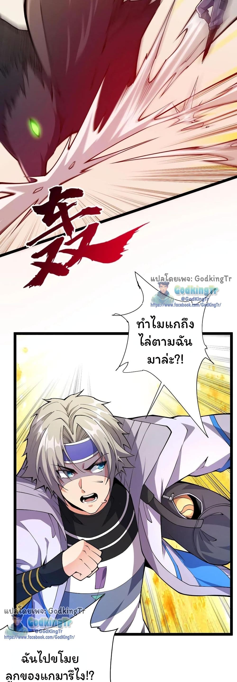 All-Attribute Martial Arts page 9