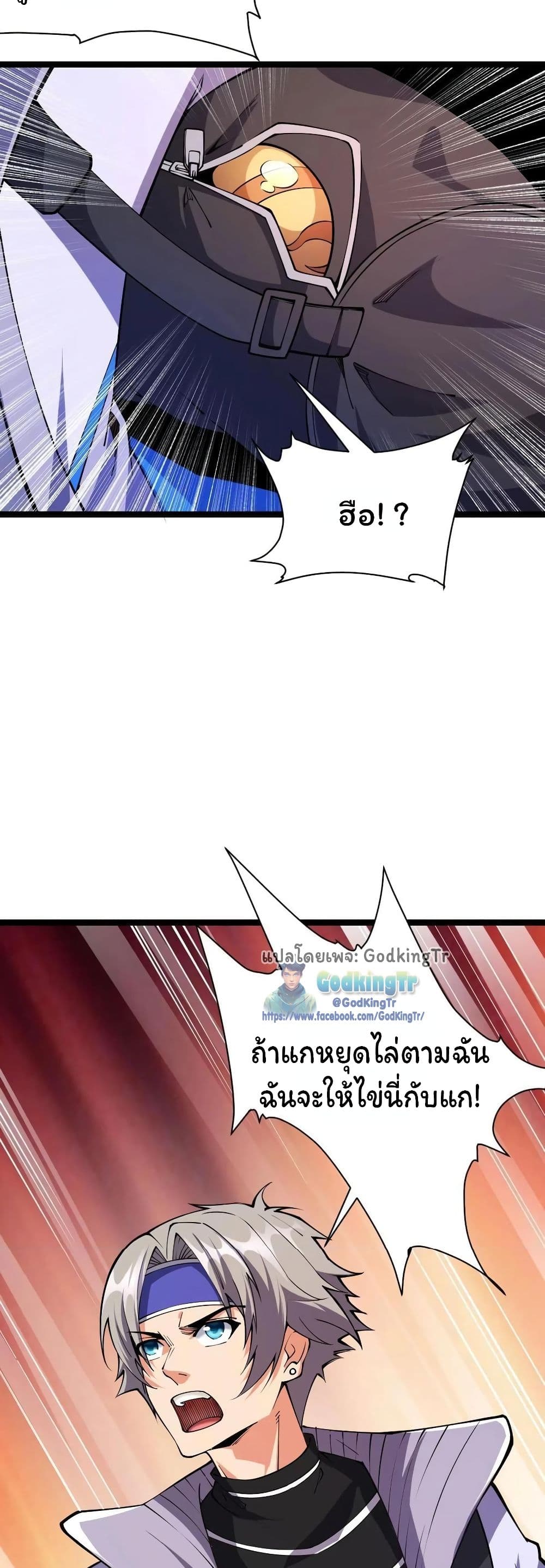 All-Attribute Martial Arts page 10