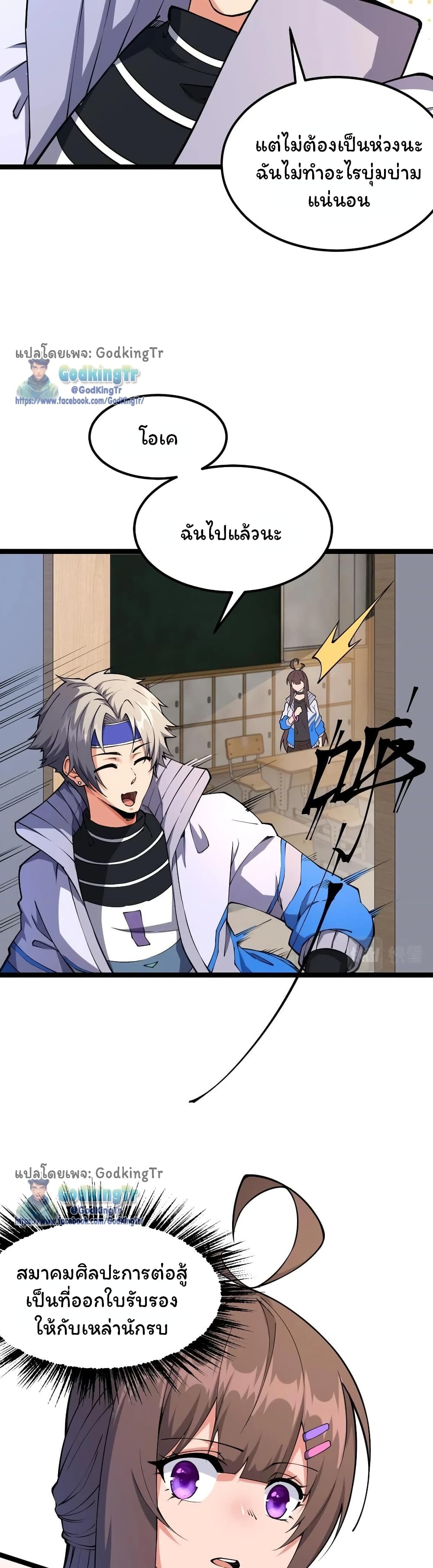 All-Attribute Martial Arts page 10