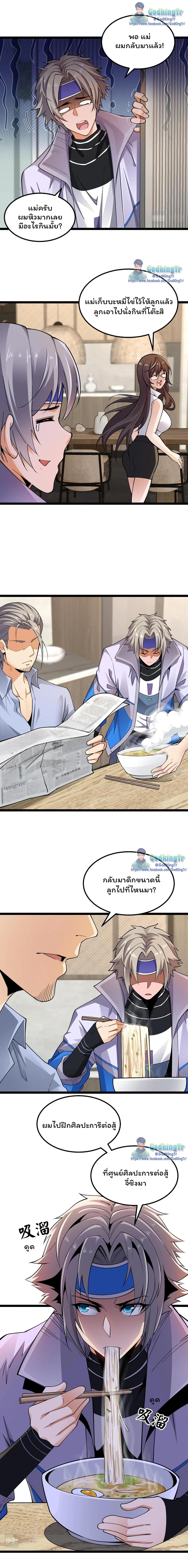 All-Attribute Martial Arts page 5