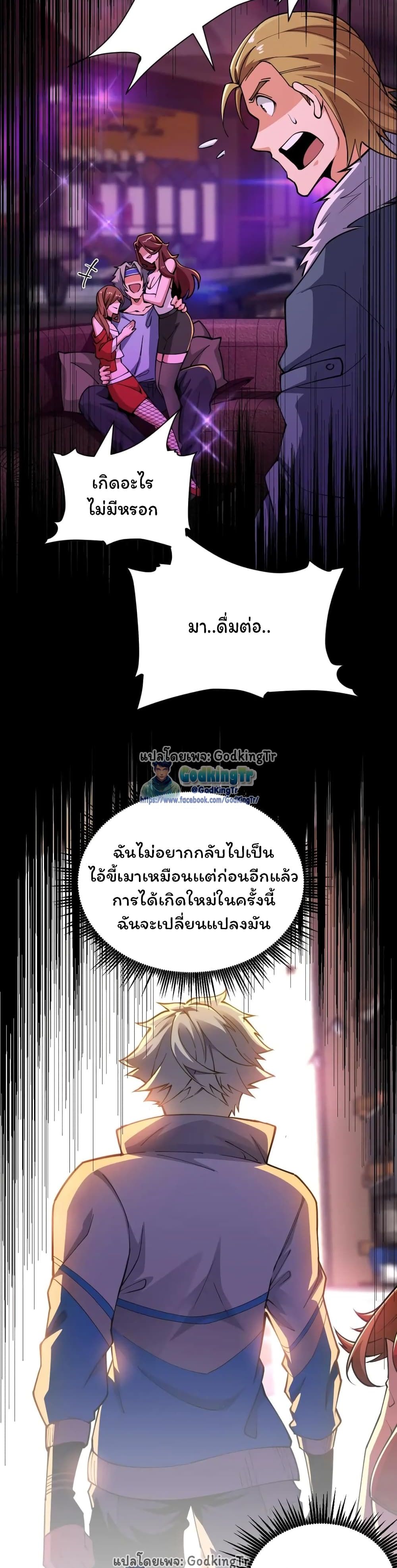 All-Attribute Martial Arts page 8