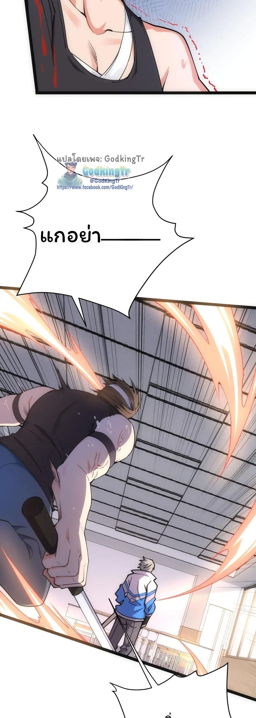 All-Attribute Martial Arts page 3
