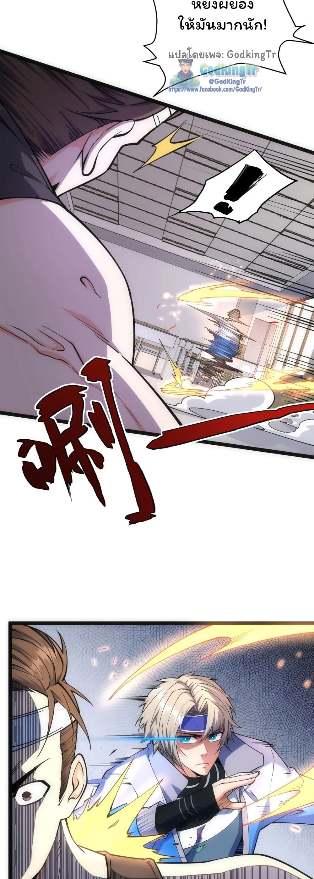 All-Attribute Martial Arts page 4