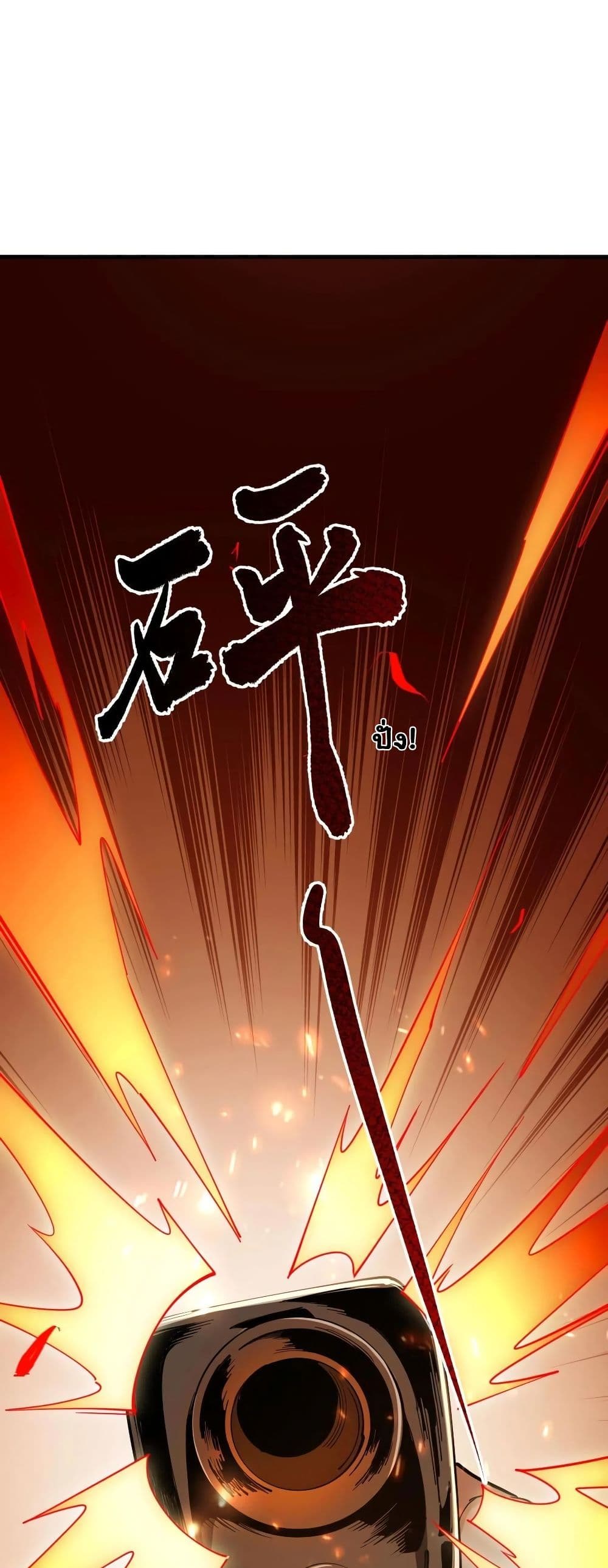 All-Attribute Martial Arts page 2