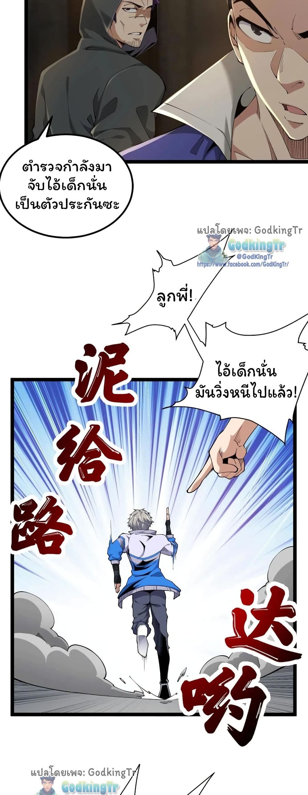 All-Attribute Martial Arts page 7