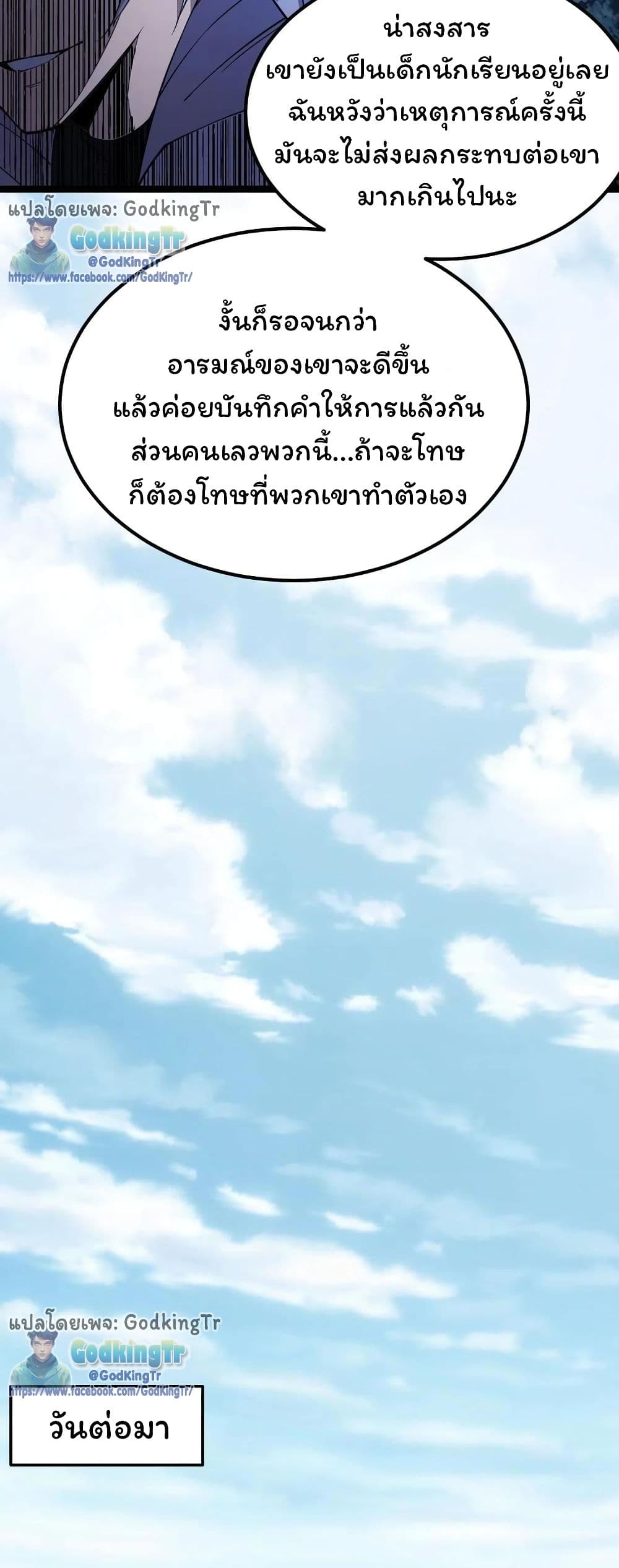 All-Attribute Martial Arts page 7