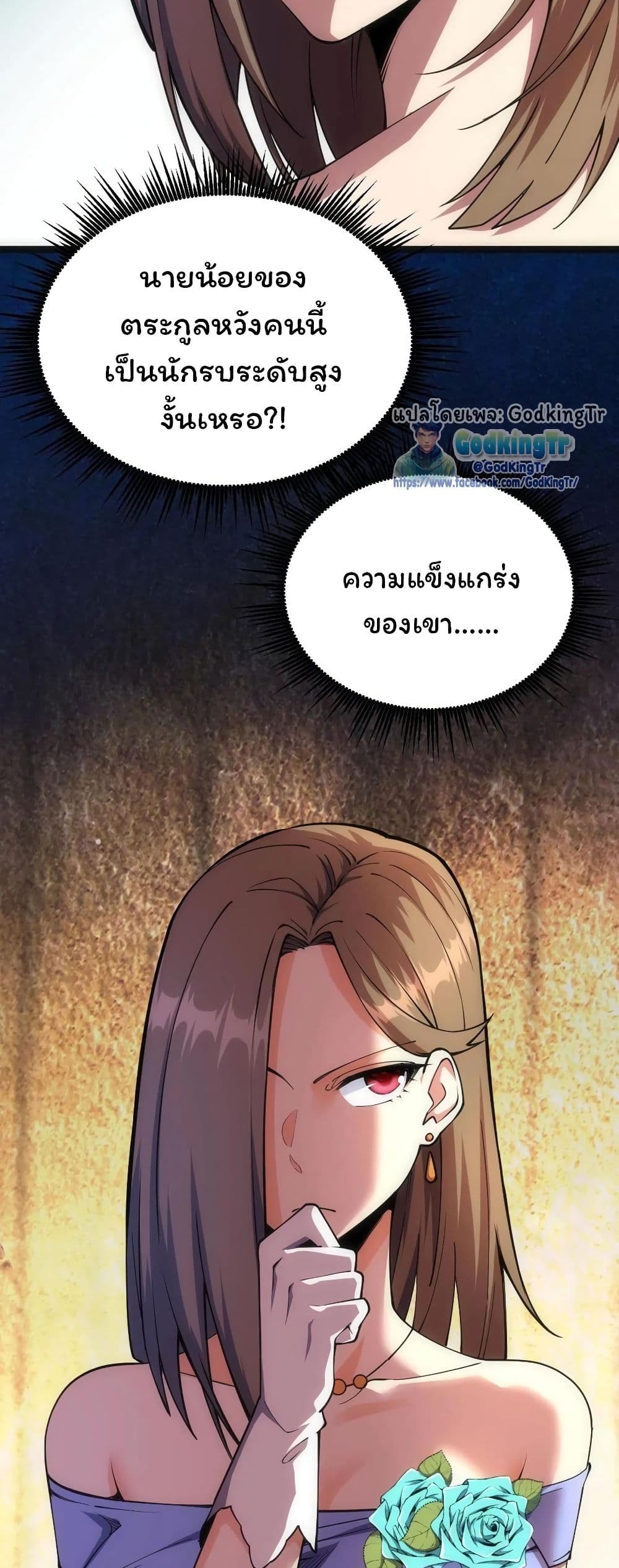 All-Attribute Martial Arts page 10