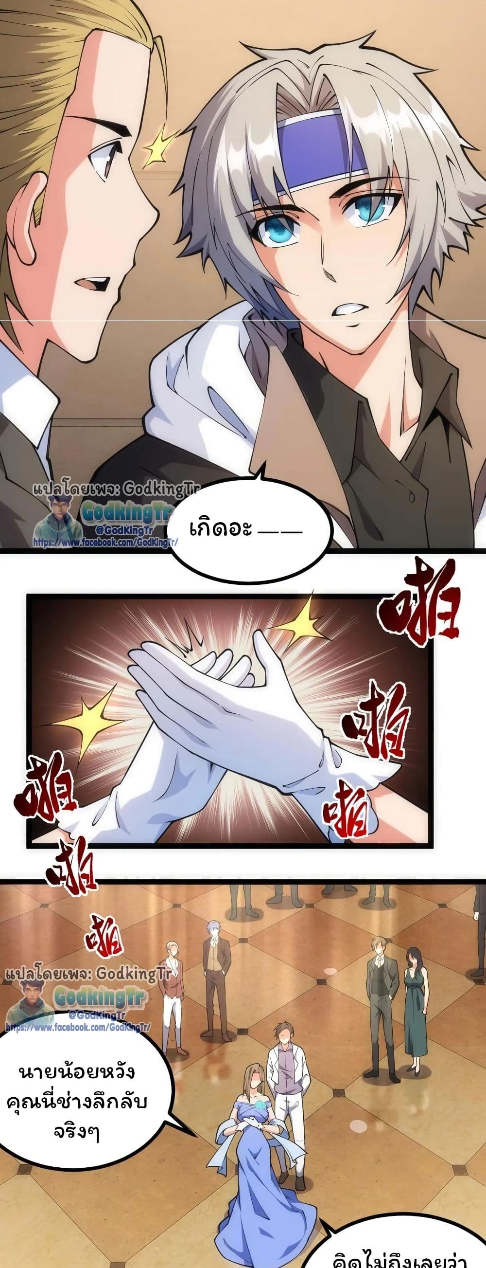 All-Attribute Martial Arts page 5