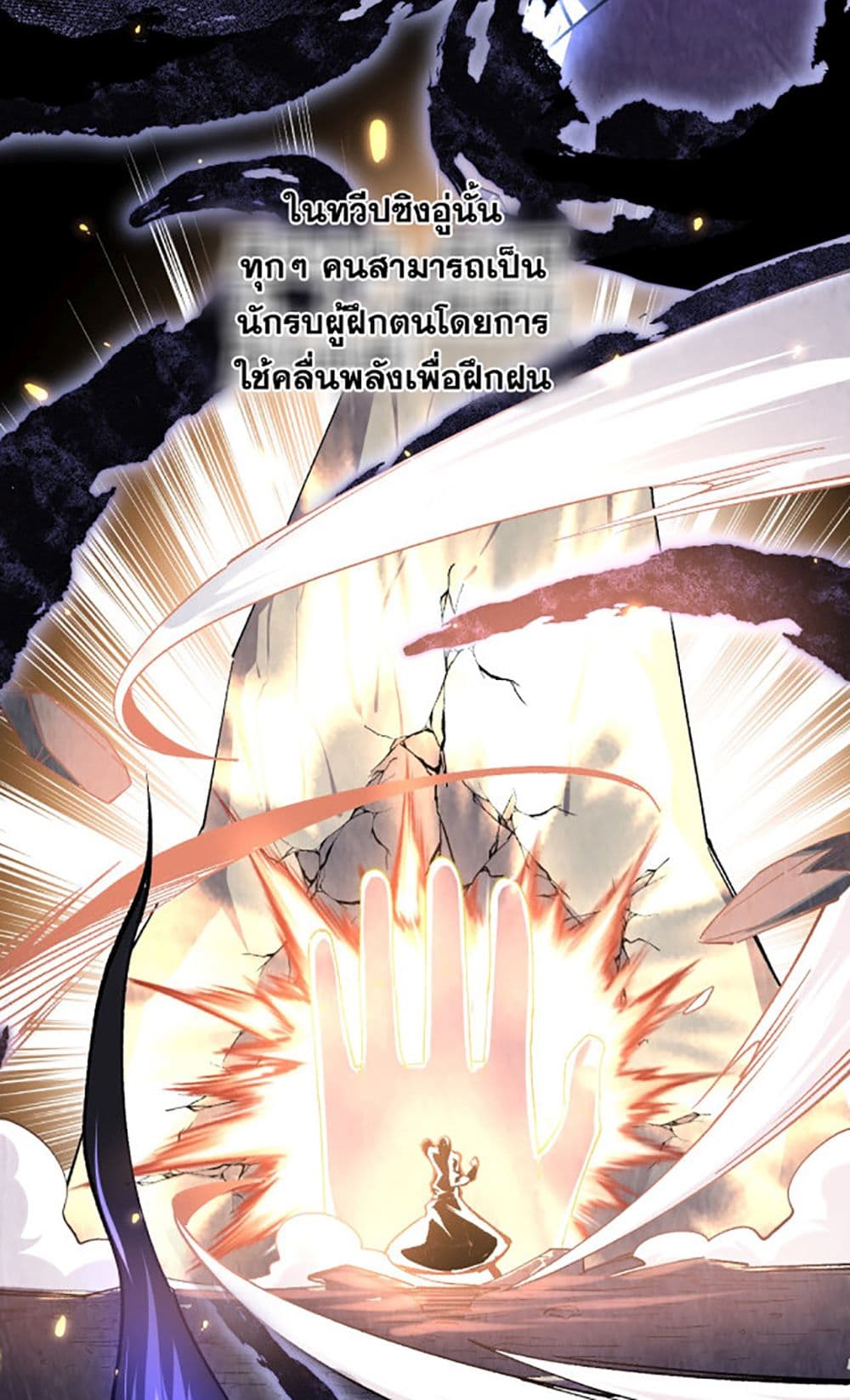 All-Attributes Martial Arts page 45