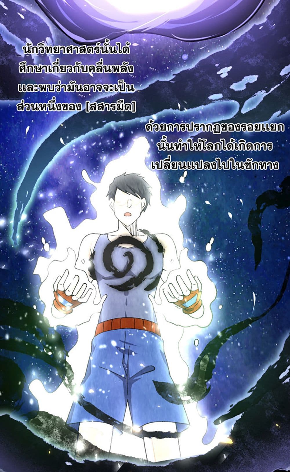 All-Attributes Martial Arts page 47