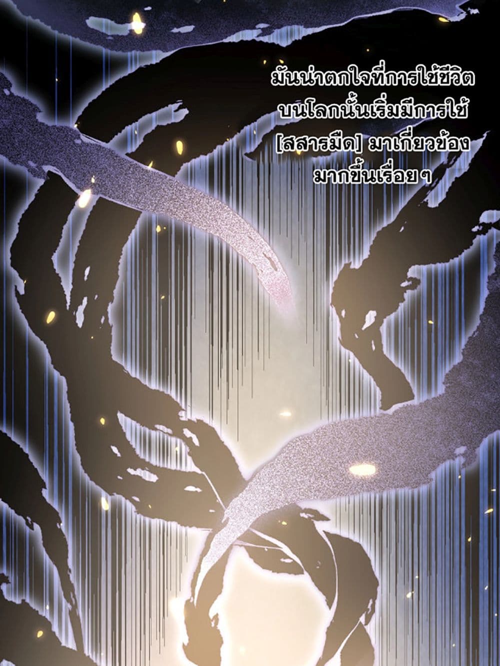 All-Attributes Martial Arts page 48