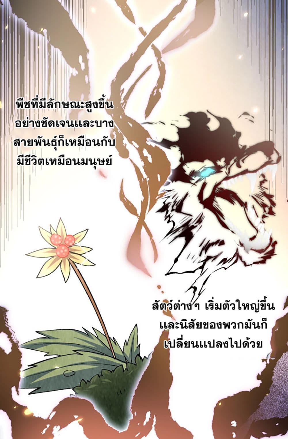 All-Attributes Martial Arts page 49