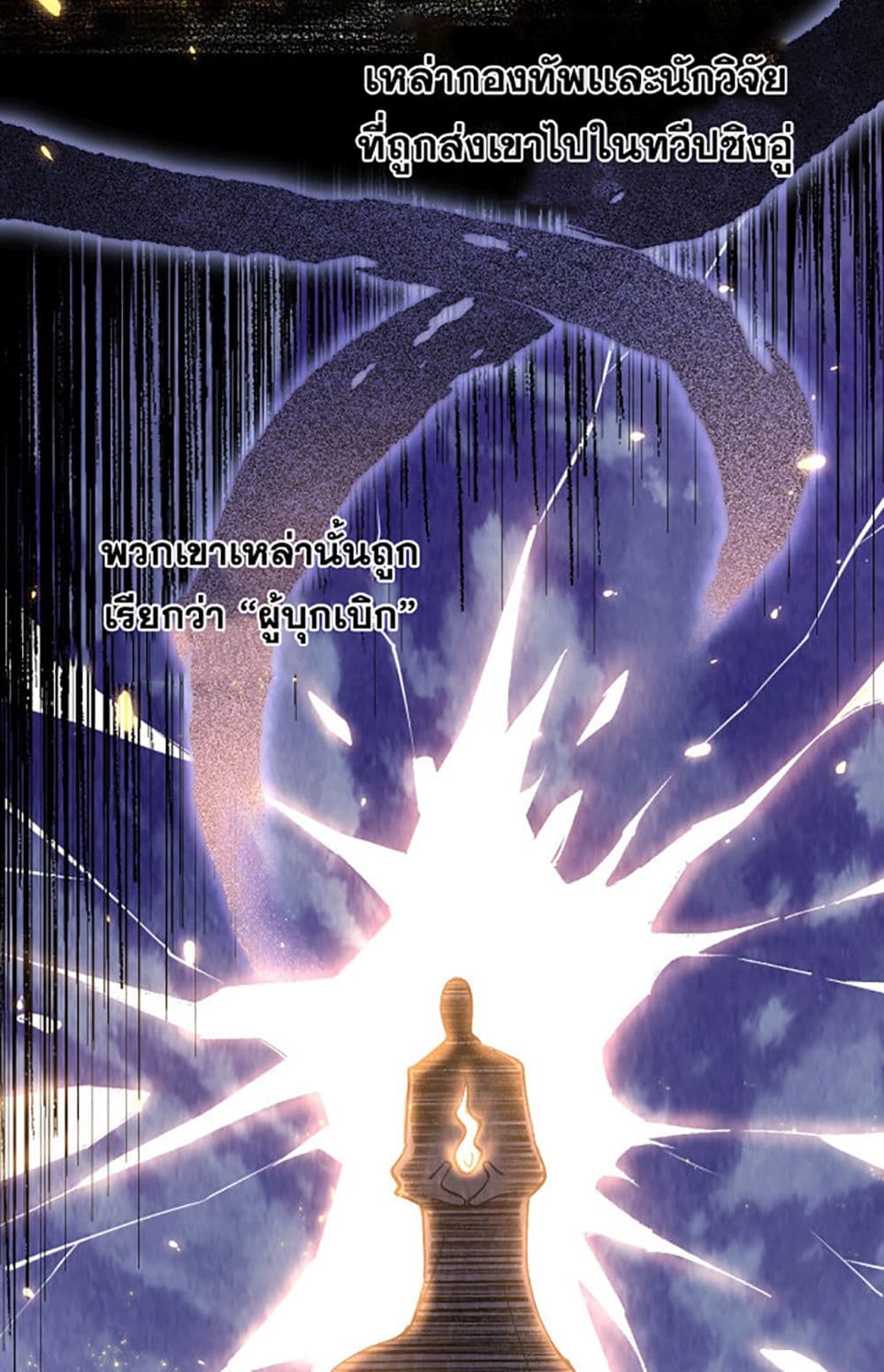All-Attributes Martial Arts page 53