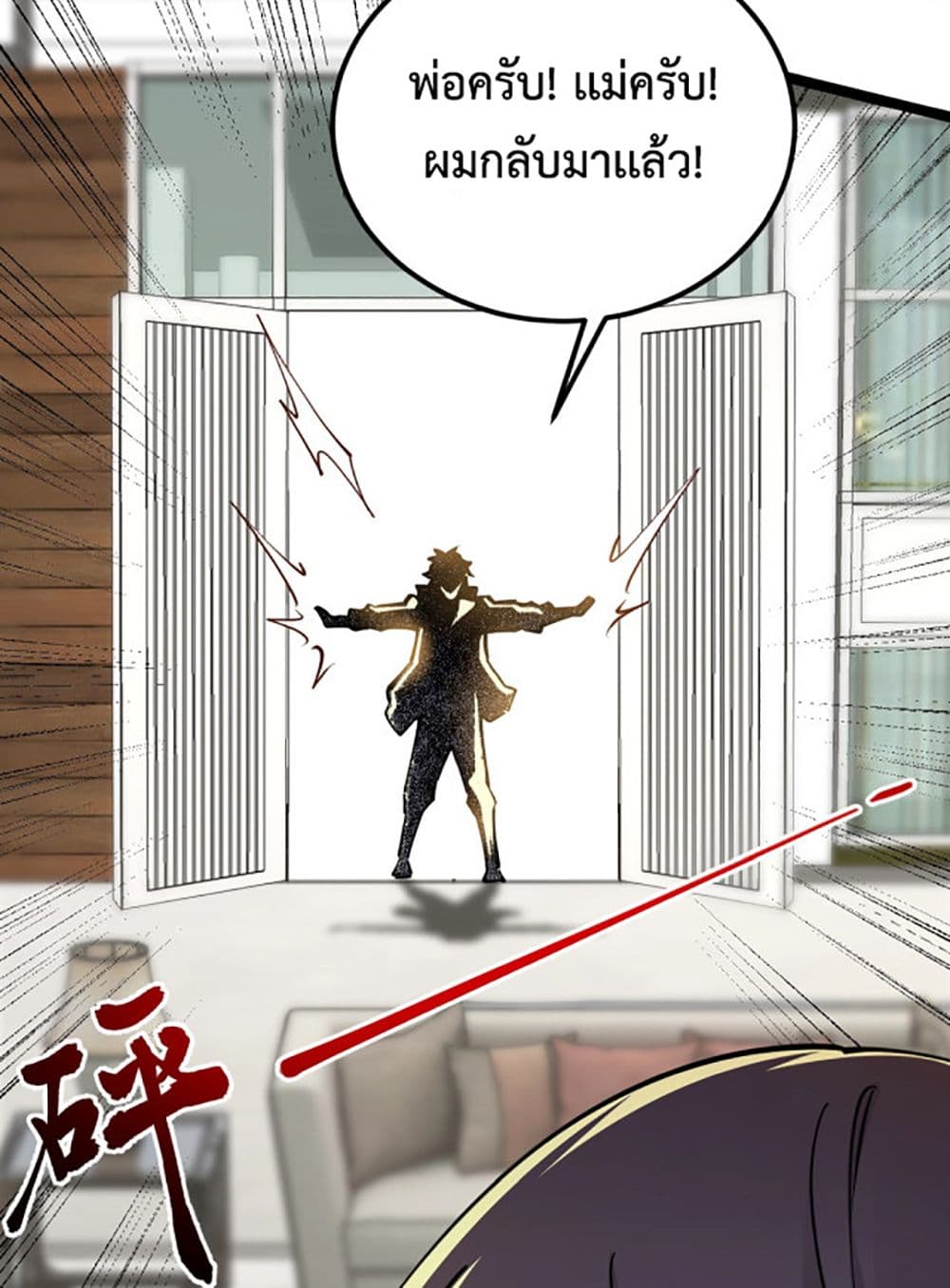 All-Attributes Martial Arts page 60