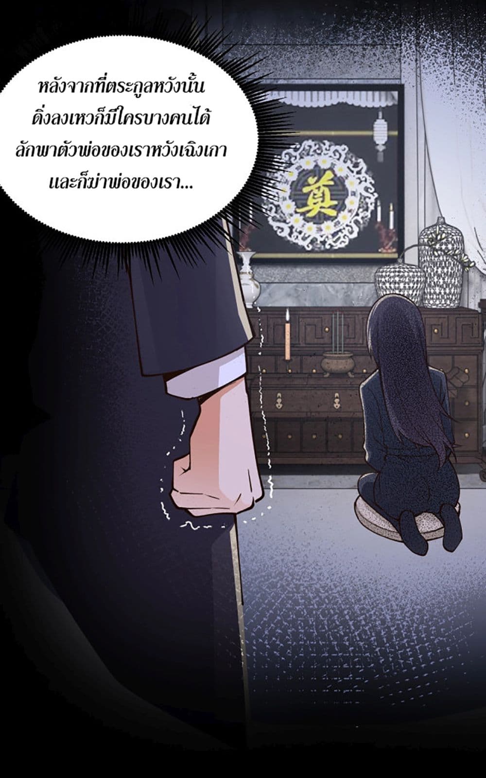 All-Attributes Martial Arts page 73