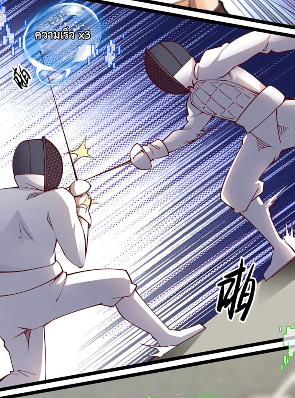 All-Attributes Martial Arts page 94