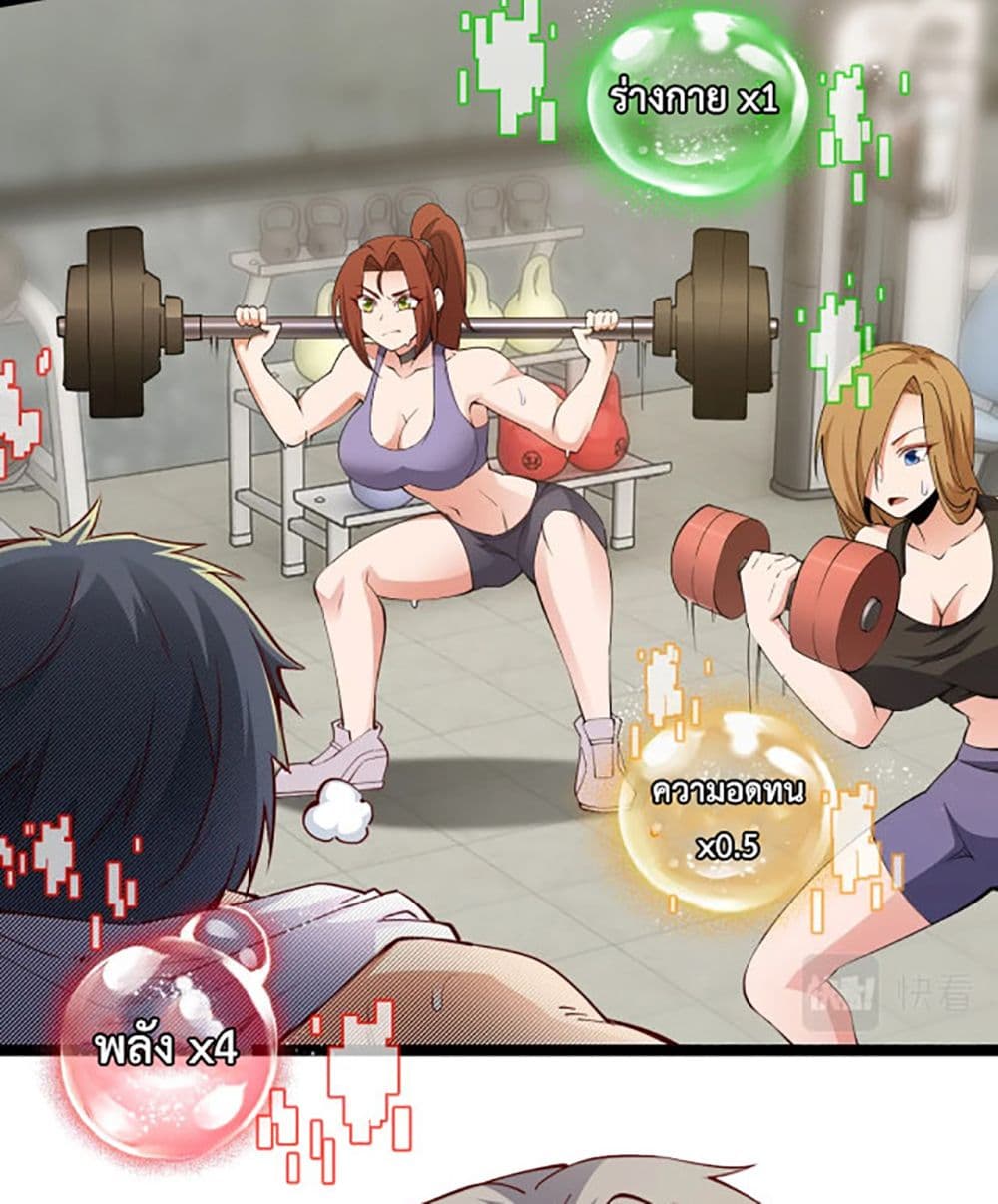 All-Attributes Martial Arts page 95